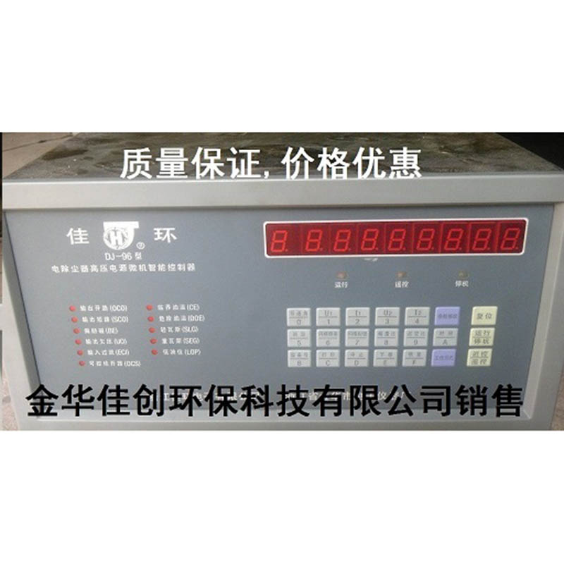 六合DJ-96型电除尘高压控制器